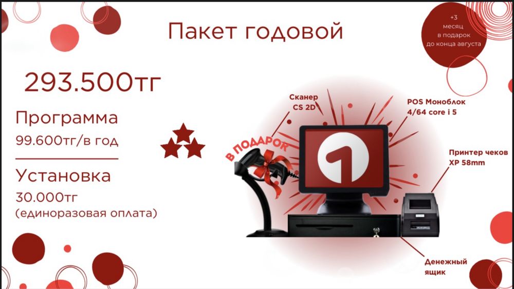 Продам кассовый аппарат