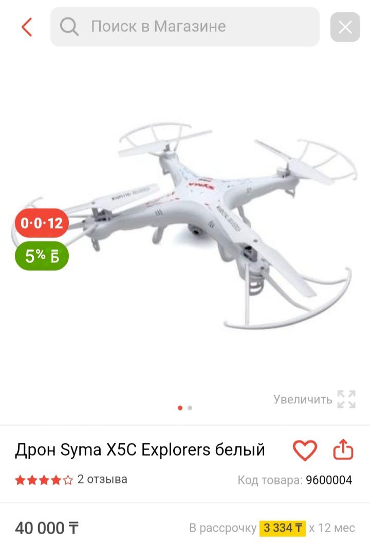 Квадракоптер - дрон syma x5c explorers новый