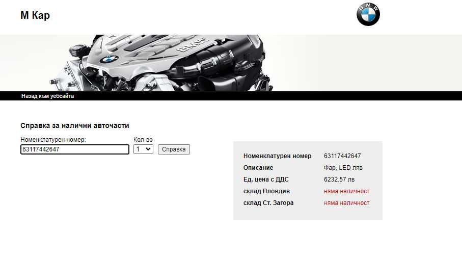 F15 F16 X5 X6 ляв фар Full LED Adaptive завиващ Нов, ОРИГИНАЛЕН