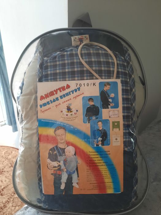 Продаётся кенгуру. Производство Россия