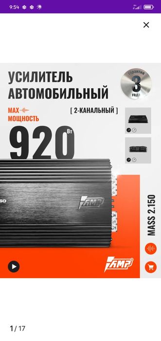 Усилитель amp 960watt