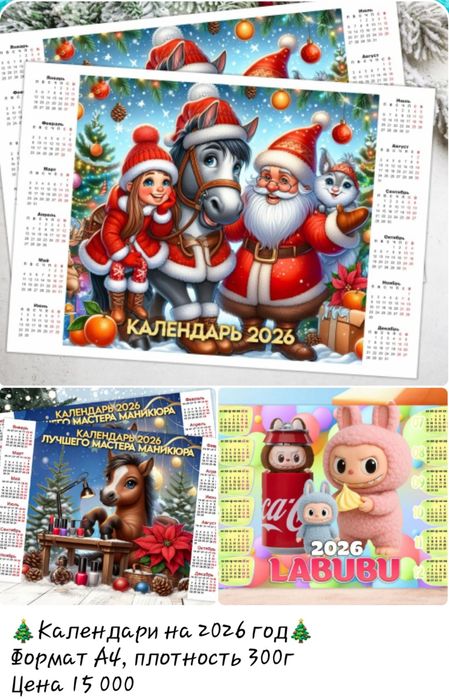 Подарки на заказ