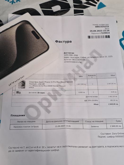 КАТО НОВ 256GB iPhone 15 Pro Max Зора Гаранция 2025г. Natural / Сив