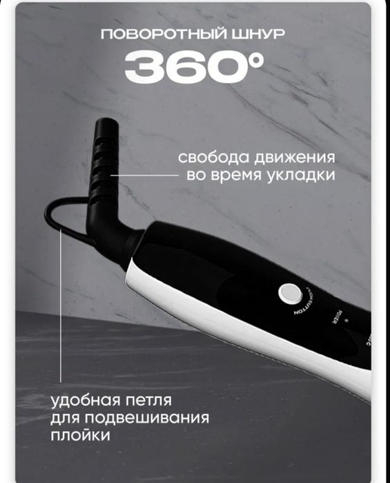Плойка новая- отличный подарок