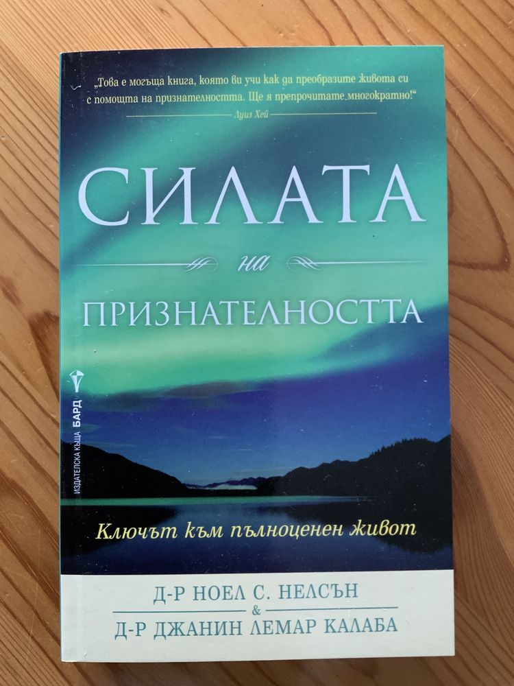 !!! НОВИ книги с намаления