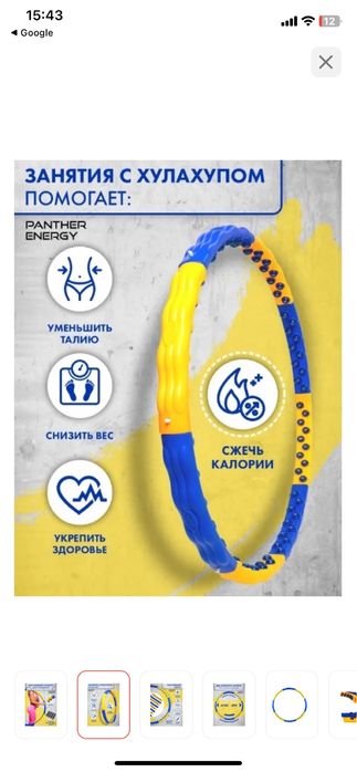 Обруч халахуп новый