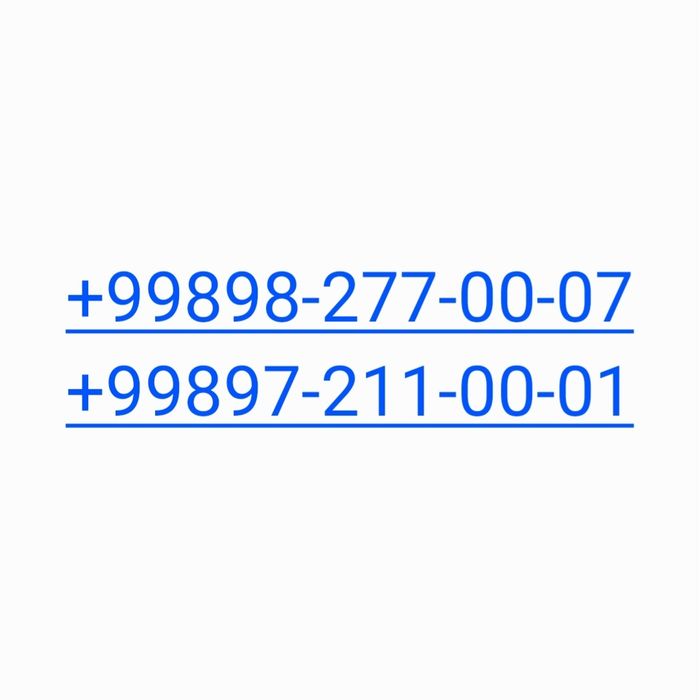 Продаются телефонные номера