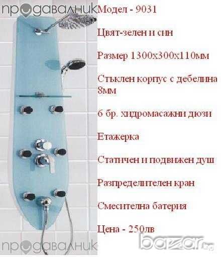 Душ панели ПРОМОЦИЯ