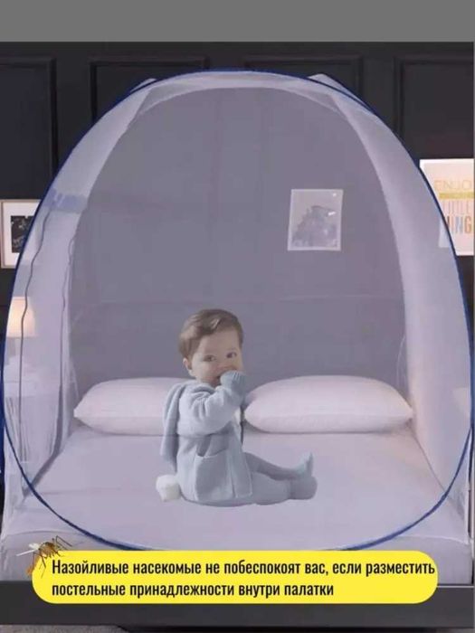 Masketni chodir chivinlarga qarshi, hasharotlardan himoya