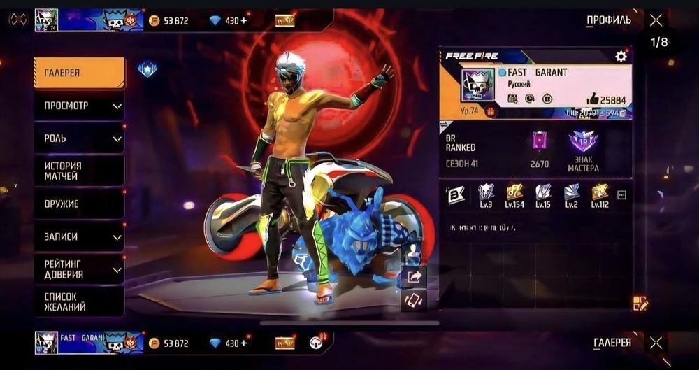 Продается фри фаер акаунт