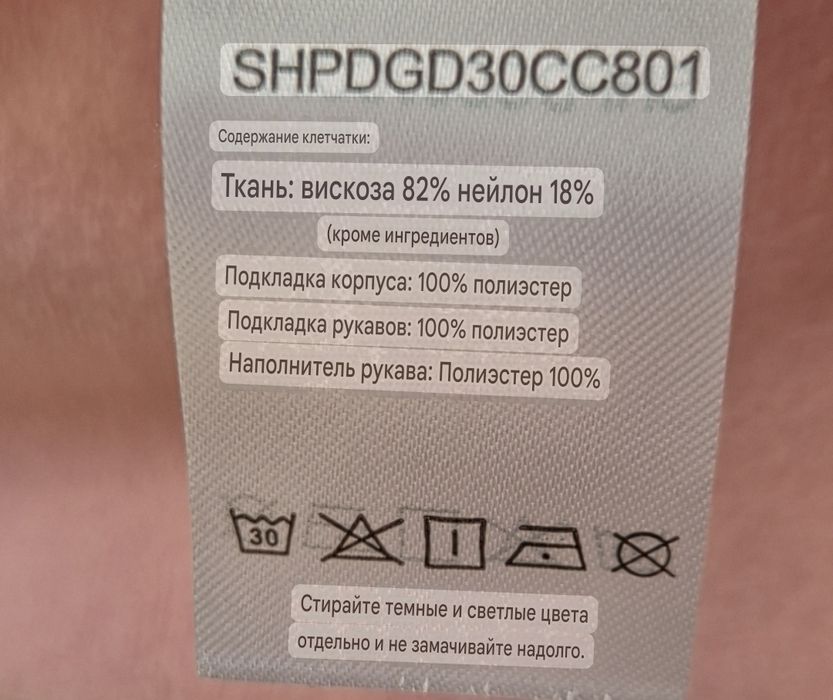 Куртка осенняя б/у одевалась 1 раз