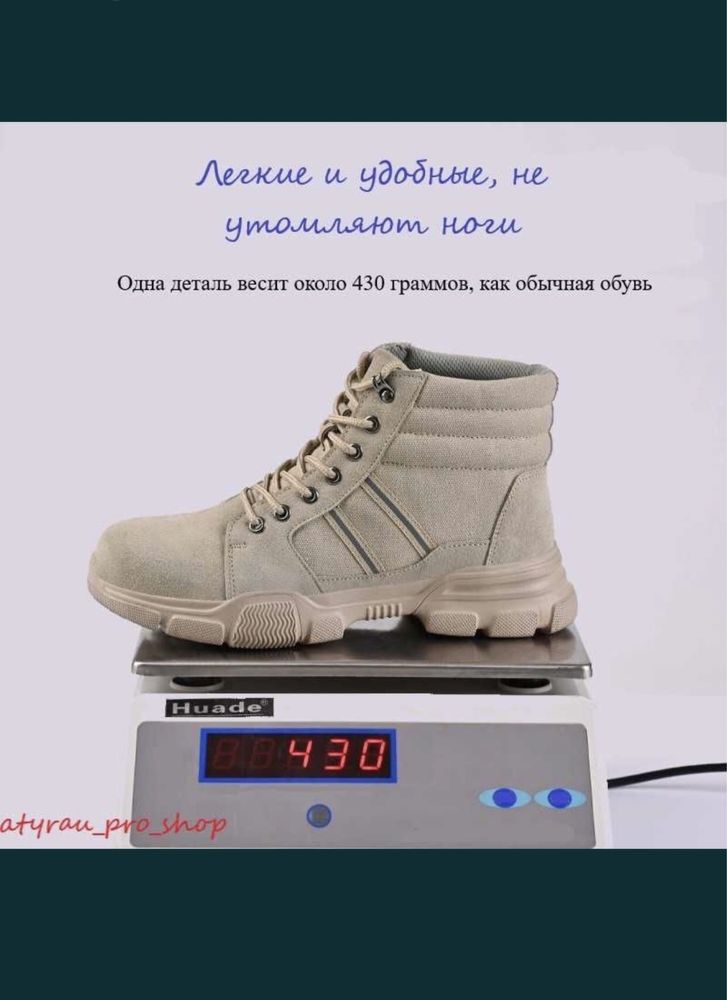 Спец ботинки летние