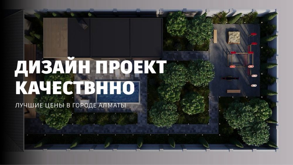 Дизайн квартиры, дома, кафе — быстро и качественно