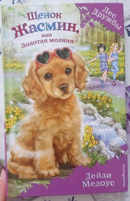 Книги для детей, истории и рассказы, читайте описание внимательно!!!