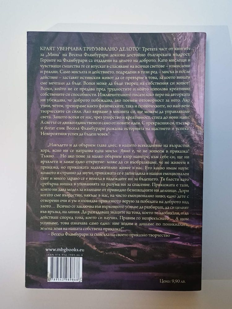 Книги - 5 лв