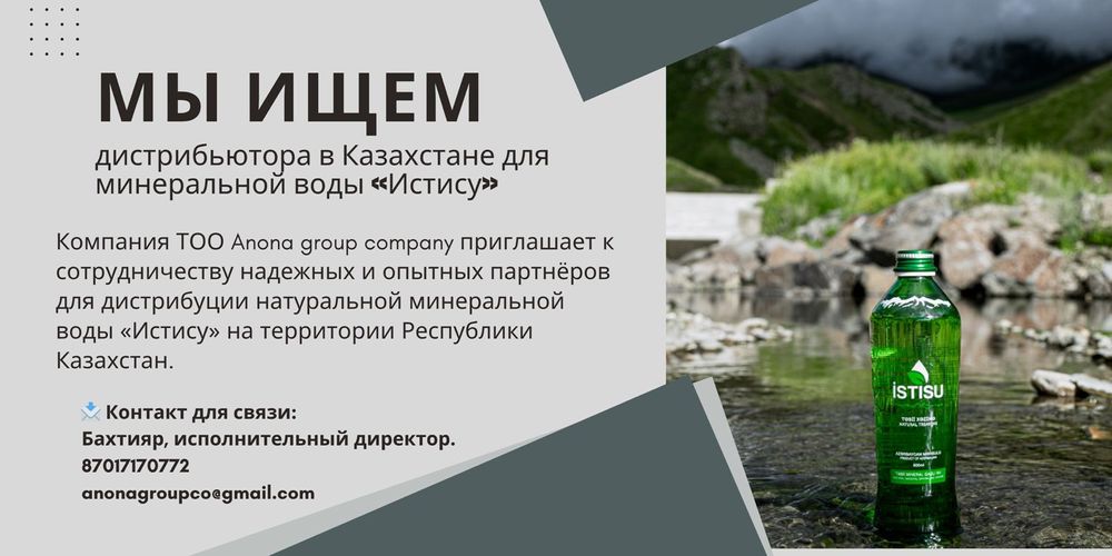 Ищем дистрибьютора