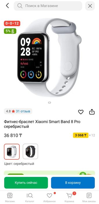 Фитнес-браслет Xiaomi Smart Band 8 Pro серебристый