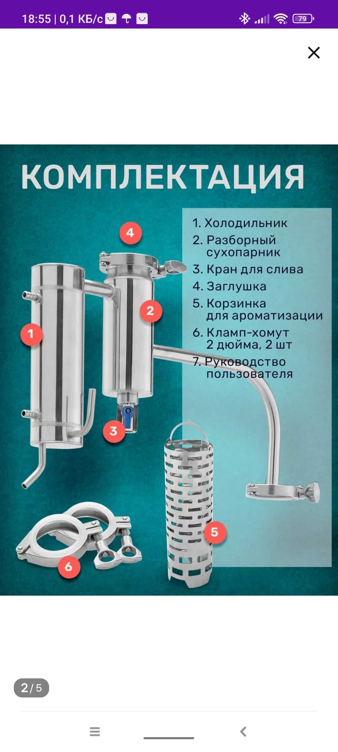 Сухопарник,холодильник,джин корзина