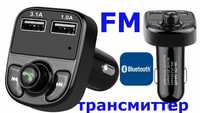 Авто модулятор Bluetooth FM трансмиттер Х23 авто MP3.Есть доставка