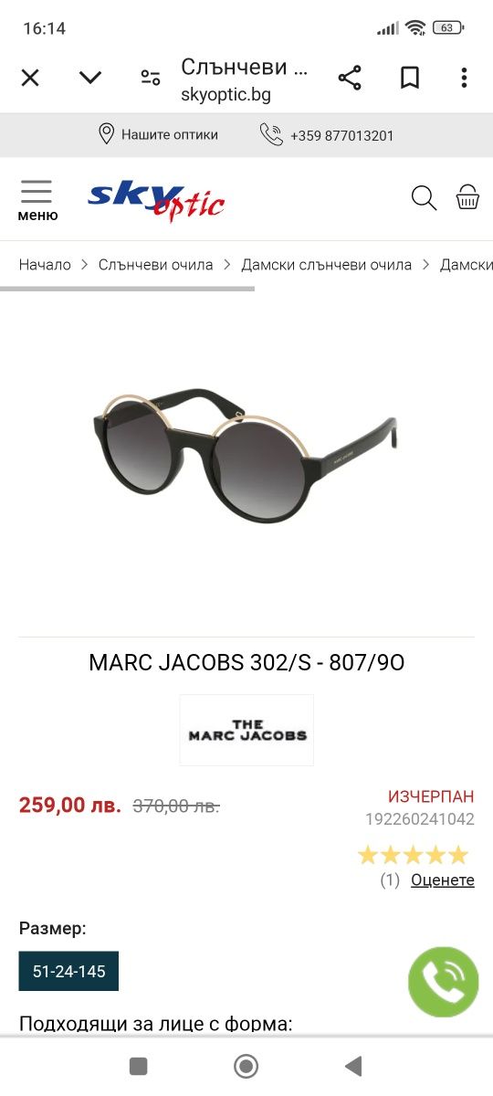 Дамски слънчеви очила Marc Jacobs