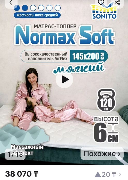 Срочно продам ,ортопедический  матрас-20 000 тн