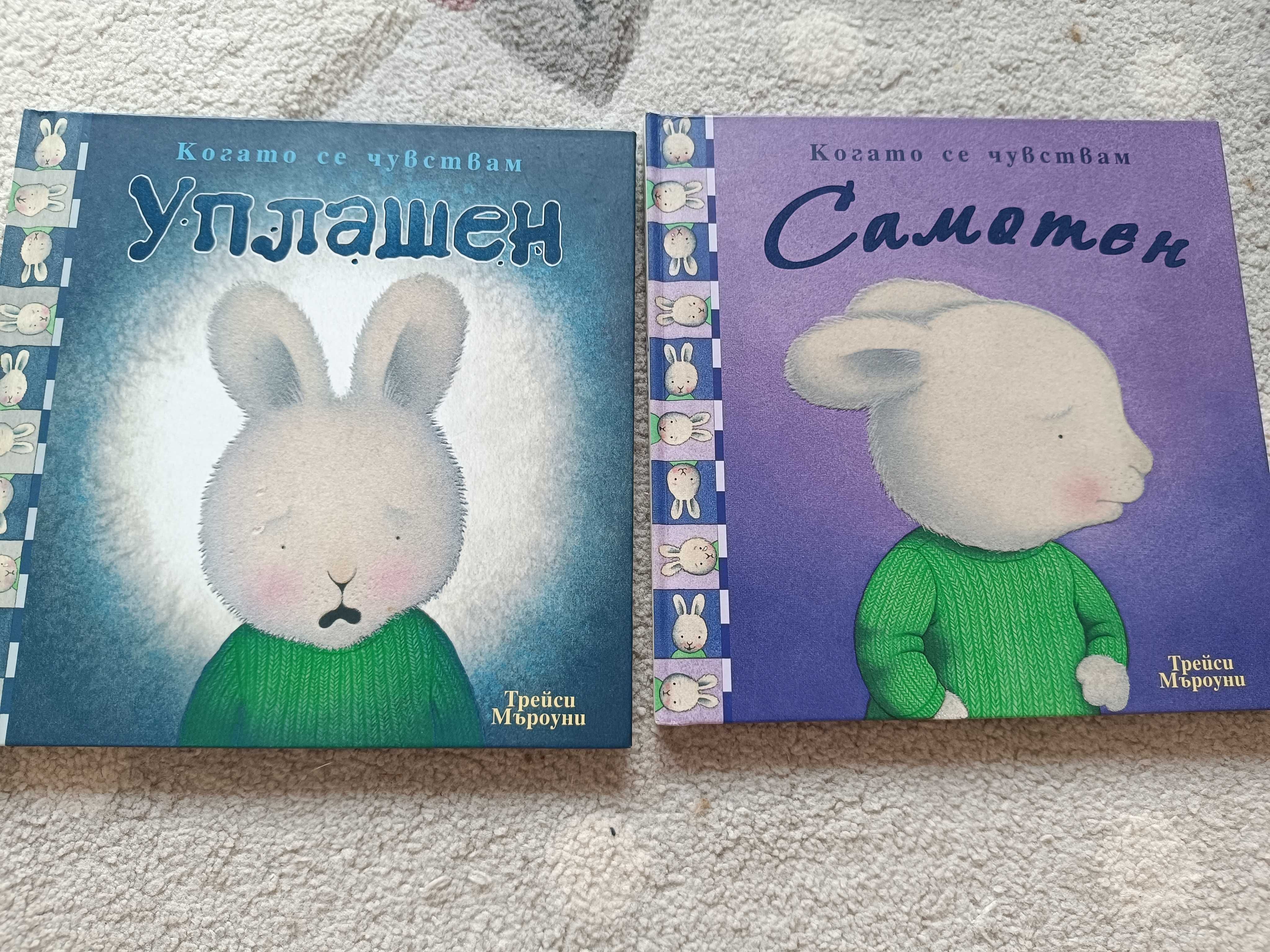 Много Детски книжки