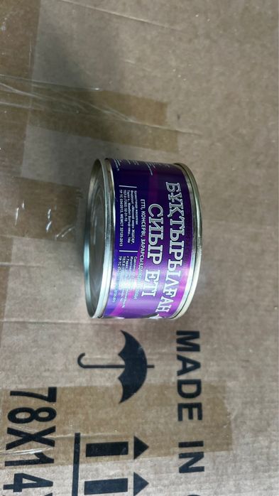 Тушенка продается