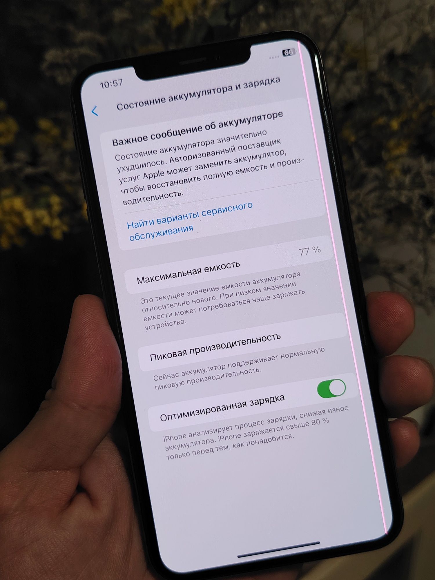 IPhone XS Max 256gb с весёлой полоской