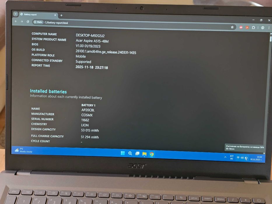 Лаптоп ACER ASPIRE 5 A515-48M-R400Q в гаранция от Технополис