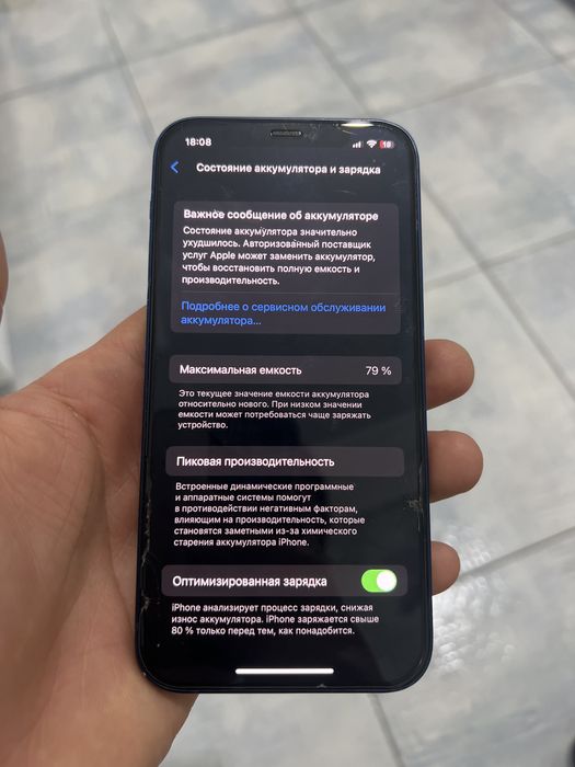 Iphone 12 128gb 110000