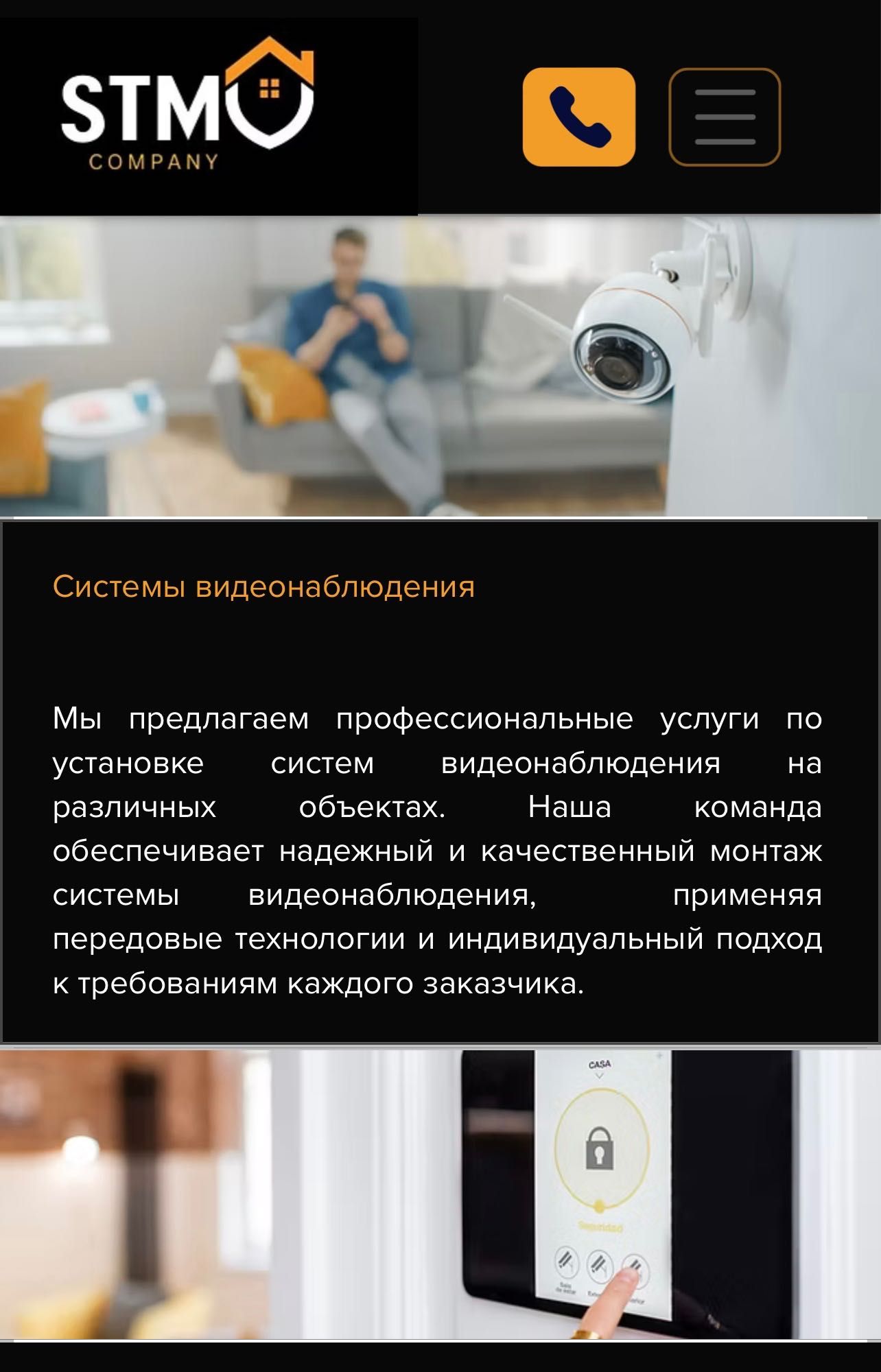 Создание сайта от 30 000 тенге