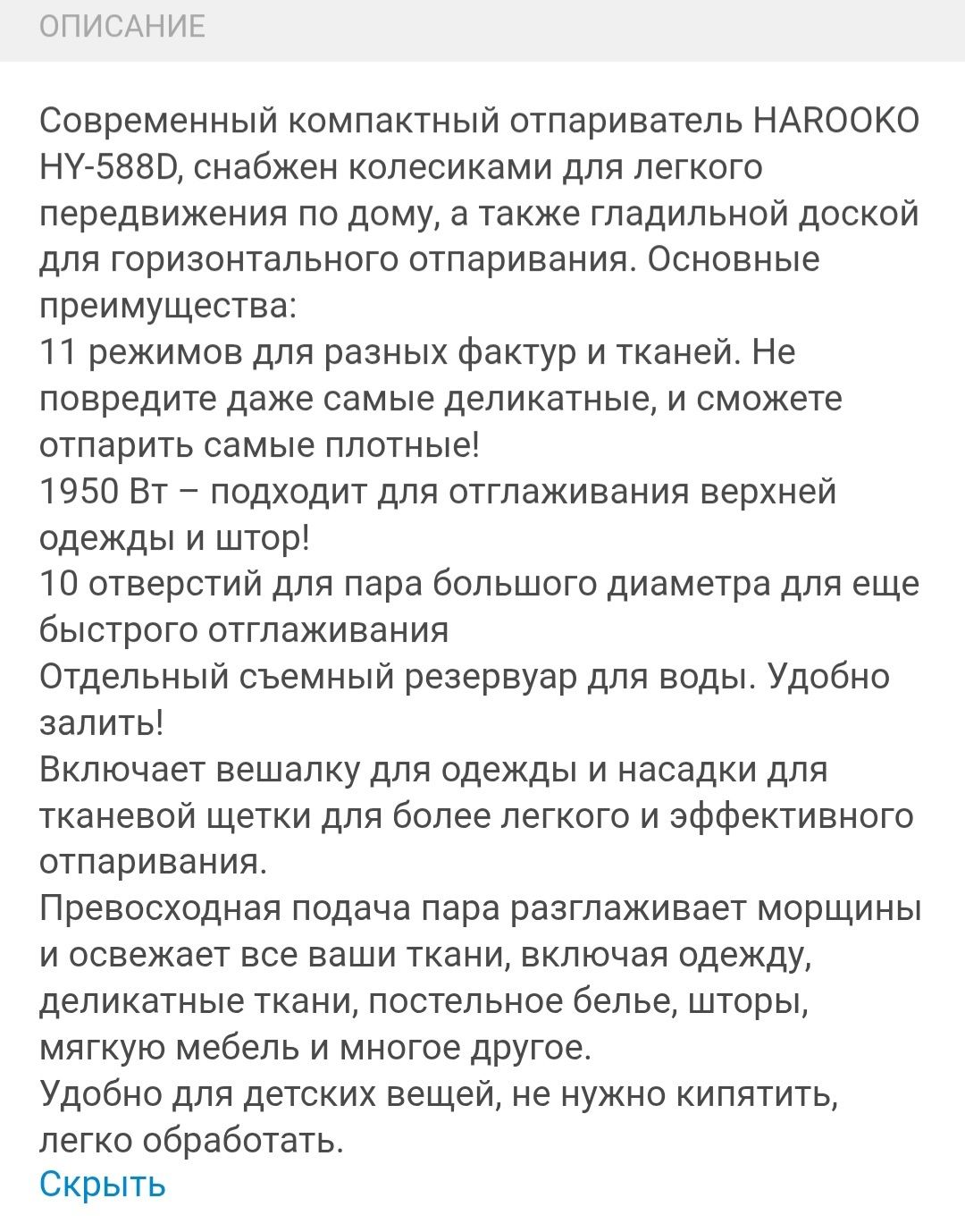 Продам отпариватель