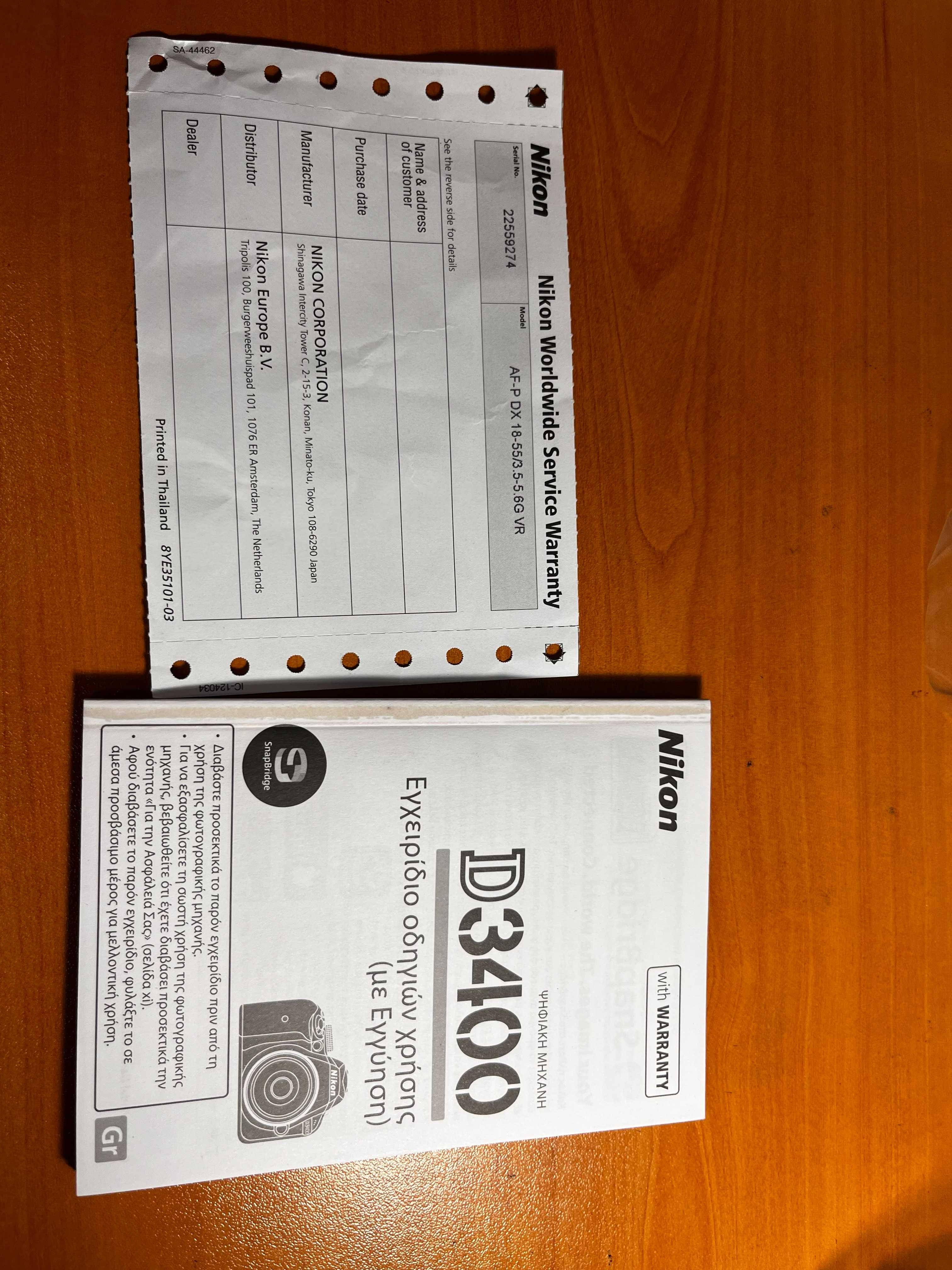 Nikon D3400 + 18-55mm VR Kit – Чисто нов!