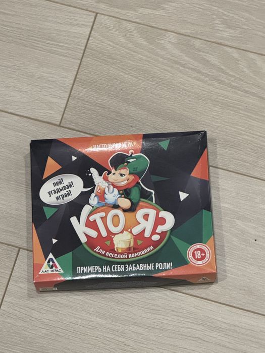 Настольная игра кто я
