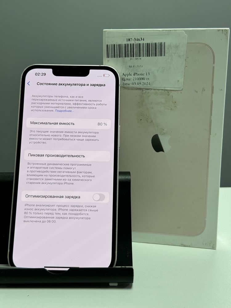 IPHONE 13 (Рассрочка 0-0-24) Актив Ломбард