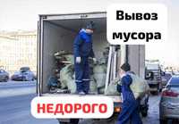 Вывоз мусора. Газель по городу. 4.20 длина