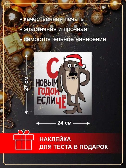 Термонаклейка на одежду