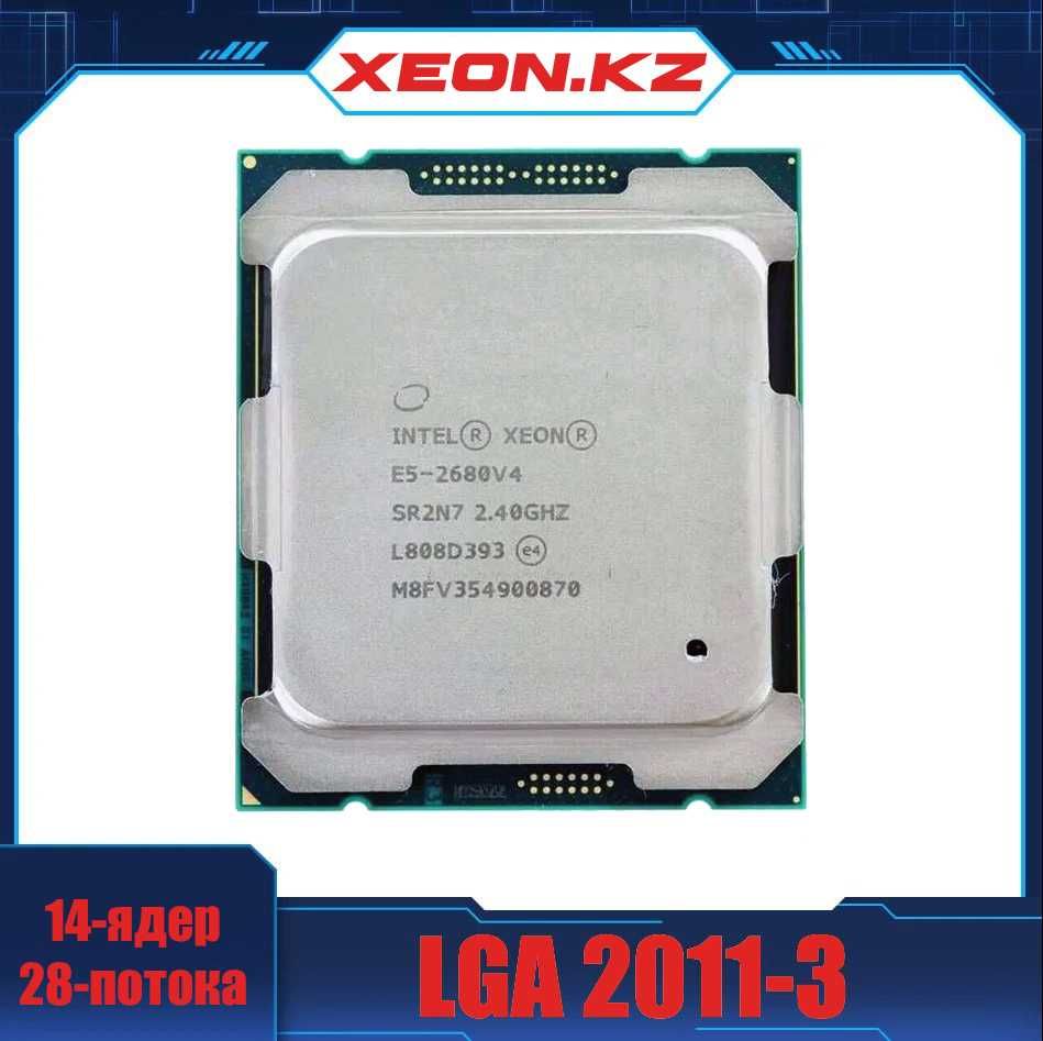 Процессоры Xeon E5 2650 V4/E5 2682 V4/E5 2690 V4/ Xeon E5 2667 V4