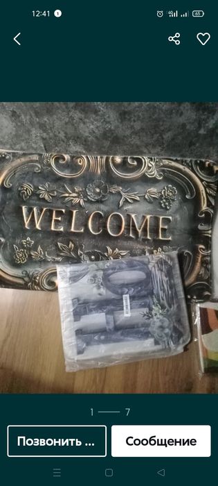 Продам разные коврики