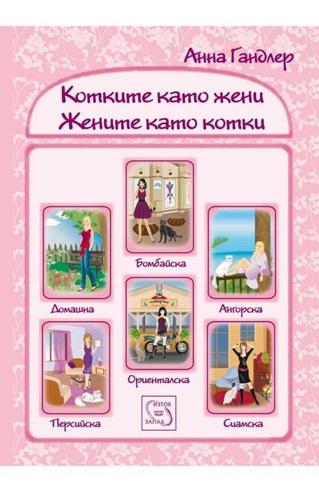 Художествена литература: криминалета,класика,любовни, КОЛЕДА и др.