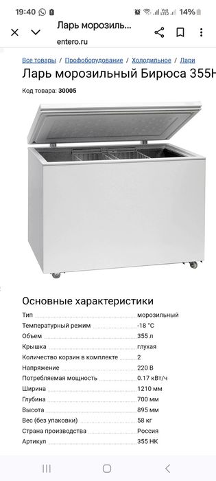 Морозильнюю камеру