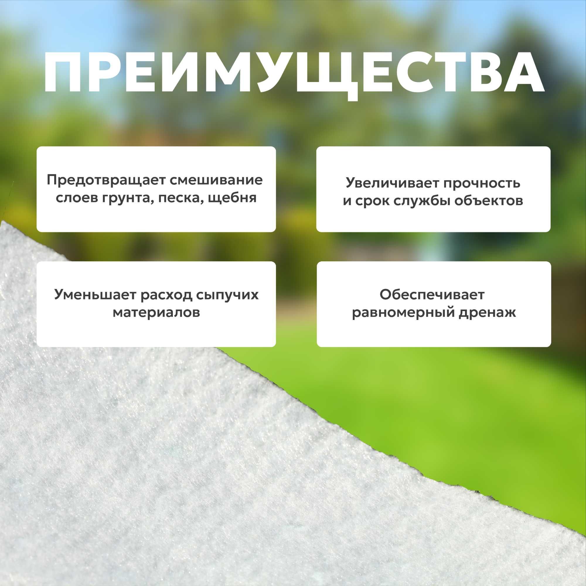 Геотекстиль (geotextiles) "GEOFLAX"