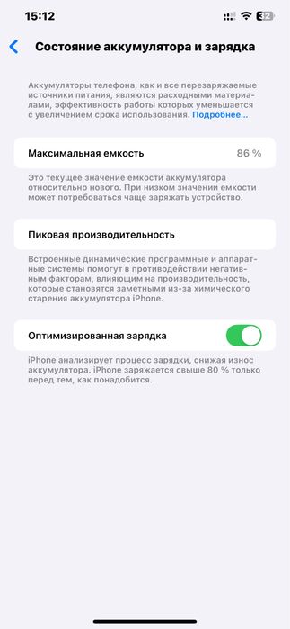 Iphone 11 pro max обмен