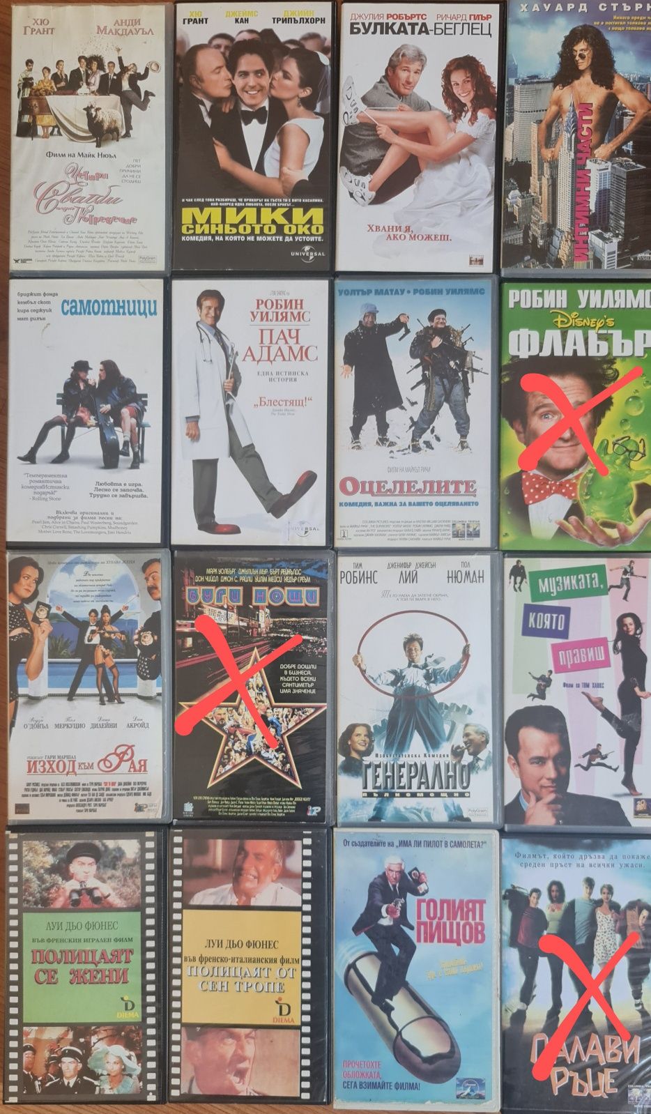 Филми на видеокасети VHS