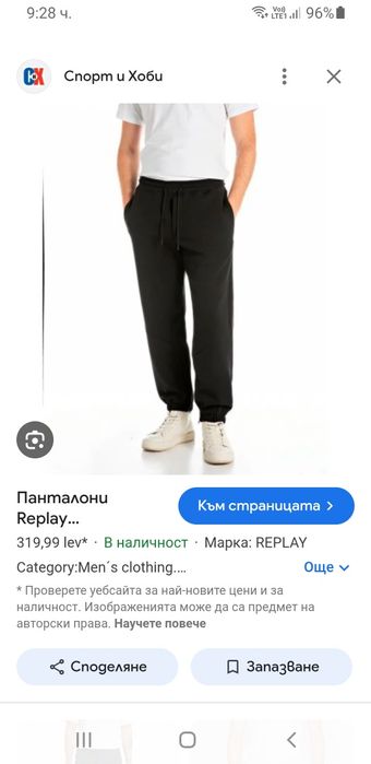 Replay Milano Made in Italy 31/32 НОВО ОРИГИНАЛ Мъжки Спортен Панталон