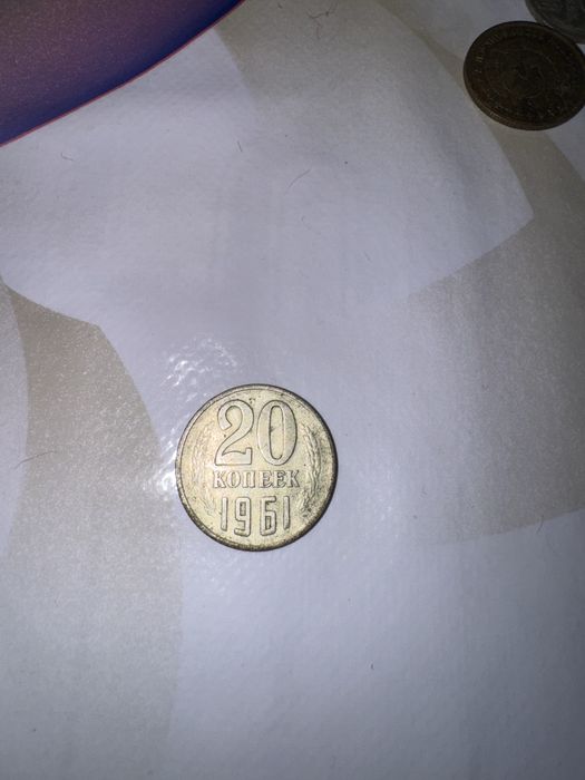 Старинные монеты