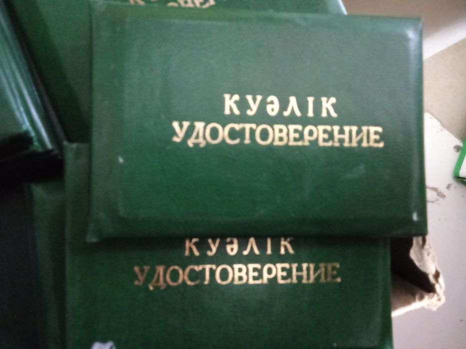 Удостоверение корочка