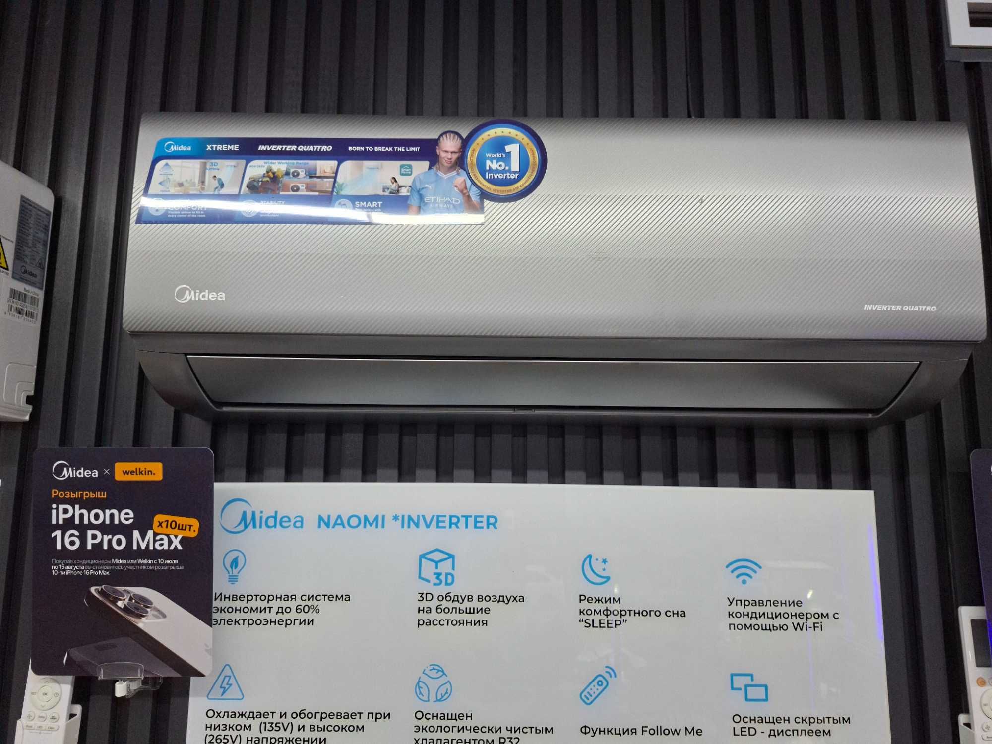 Кондиционер MIdea NAOMI 7/9/12/18/24 Inverter Quattro Доставка