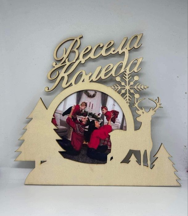 Коледни рамки с ваша снимка 12лв