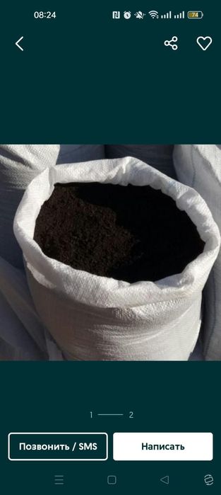 Мешками продам Чернозем Балласт Навоз Песок Щебень Глина